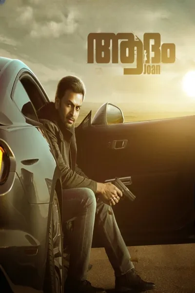 Adam Joan