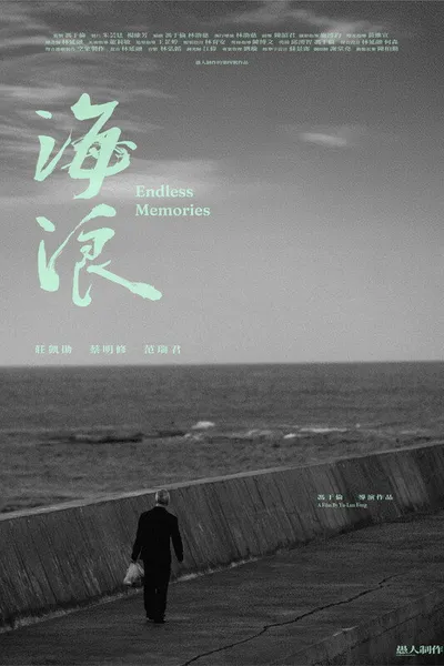 Endless Memories