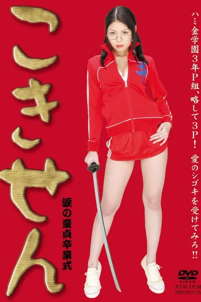 Kokisen: Tearful Virgin Graduation Ceremony