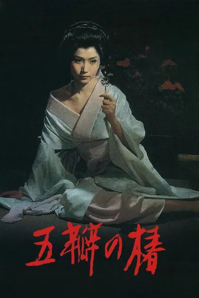 The Scarlet Camellia