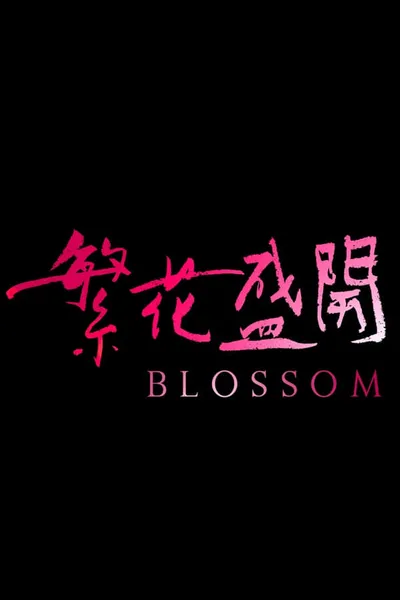 Blossom