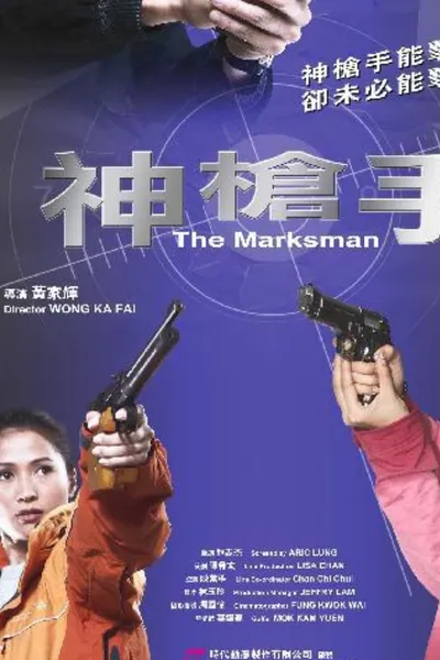 The Marksman