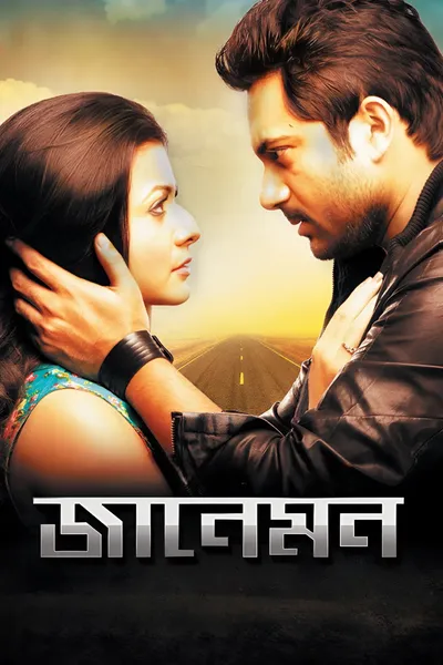 Jaaneman