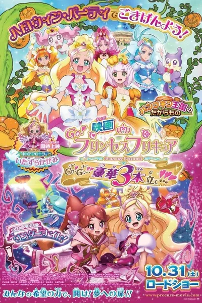 Go! Princess Precure The Movie: Go! Go!! Gorgeous Triple Feature!!!