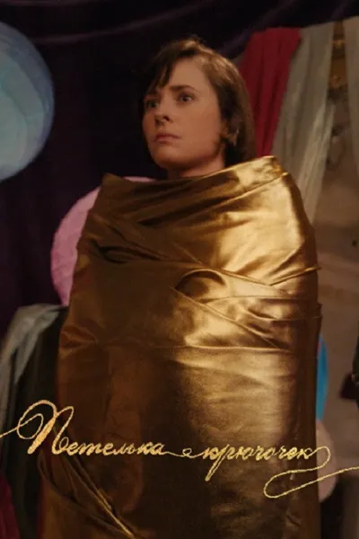 Golden Coat
