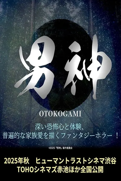 Otokogami