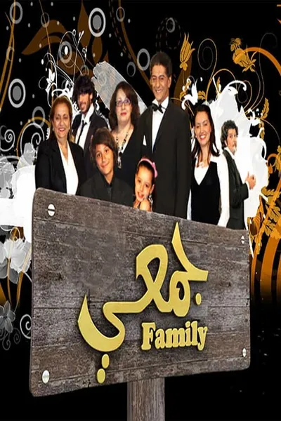 Djemai family