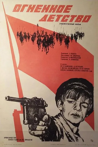 Fiery Childhood