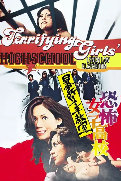 Terrifying Girls' High School: Lynch Law Classroom