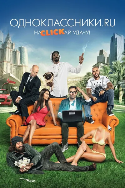 Odnoklassniki.ru: The Magic Laptop