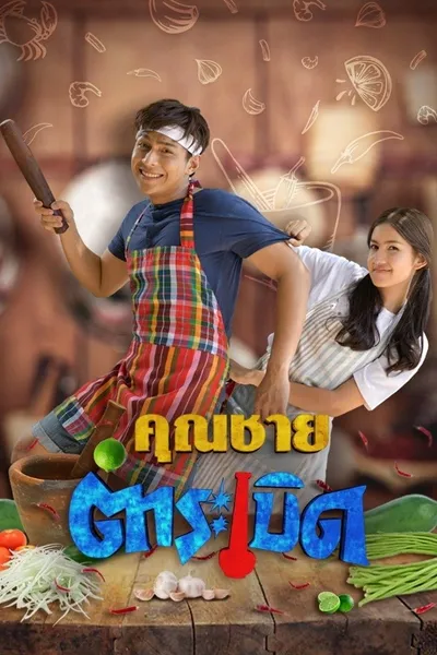 Khun Chai Tum Raberd