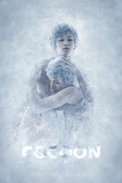 COCOON Tsuki no Kageri