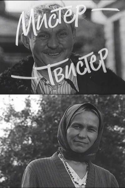 Mister Twister