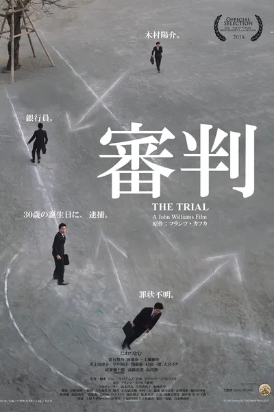 The Trial