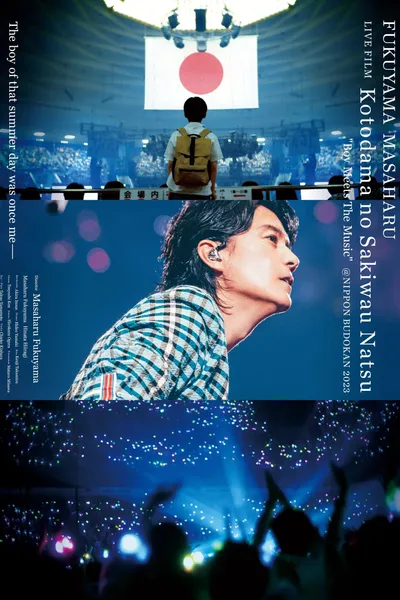 FUKUYAMA MASAHARU LIVE FILM Kotodama no Sakiwau Natsu @NIPPON BUDOKAN 2023