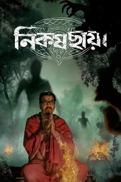Nikosh Chhaya
