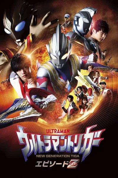 Ultraman Trigger: Episode Z