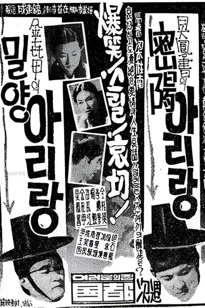 Miryang Arirang
