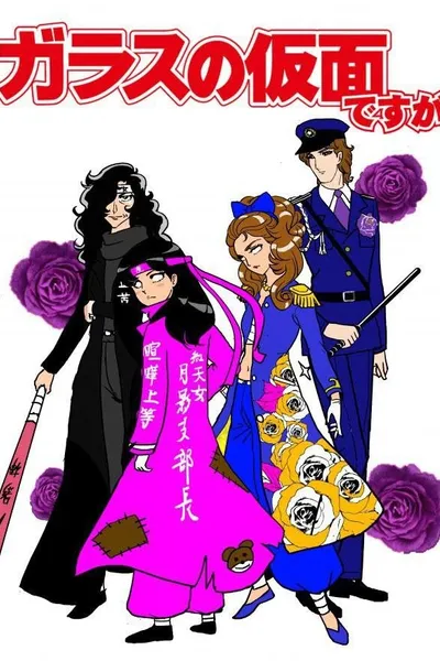 Glass no Kamen desu ga