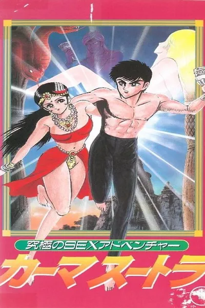 Kyuukyoku no Sex Adventure Kamasutra