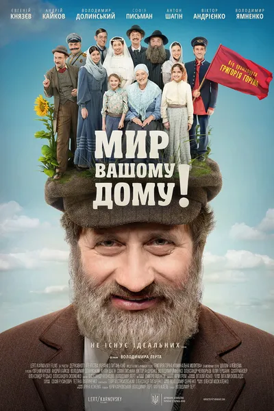 Tevye's Daughters