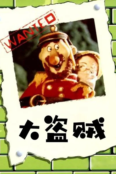Da dao zei