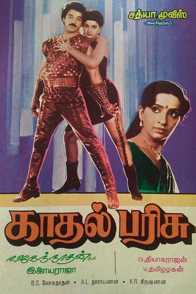 Kaadhal Parisu