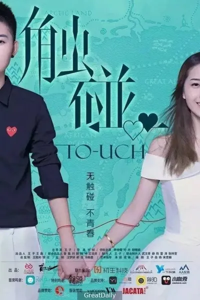 Touch