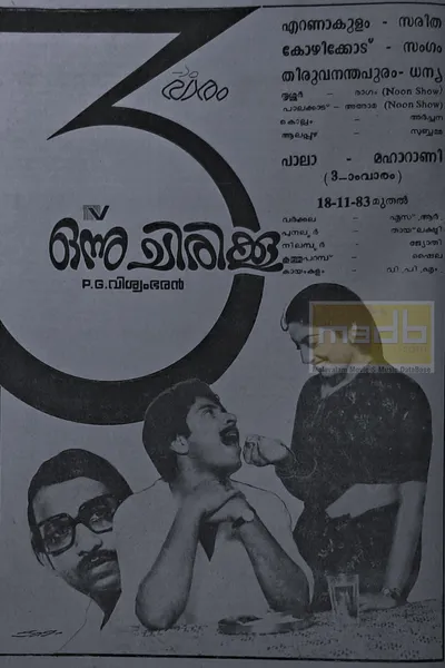 Onnu Chirikku