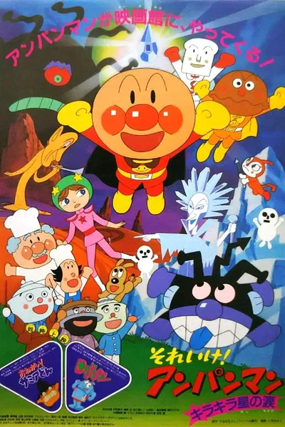 Go! Anpanman: The Shining Star's Tear