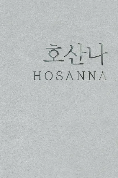 Hosanna