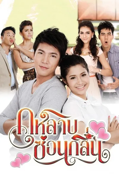 Kularb Sorn Klin