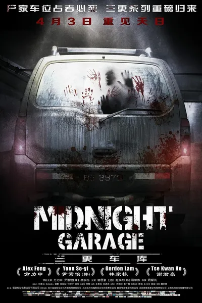 Midnight Garage