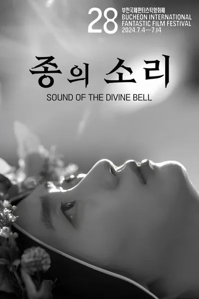 Sound of the Divine Bell