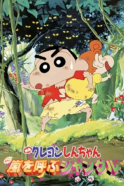 Crayon Shin-chan: A Storm-Invoking Jungle