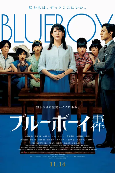 Blue Boy Trial