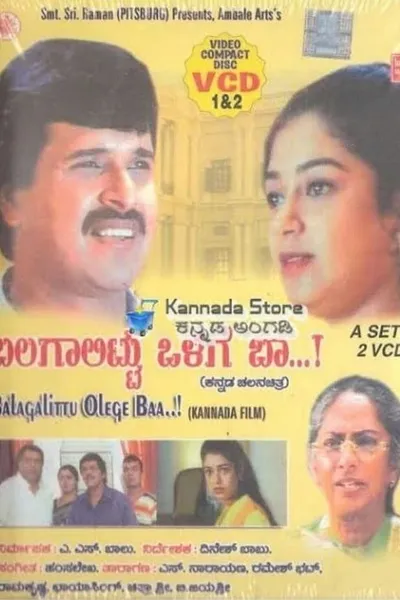 Balagalittu Olage Baa