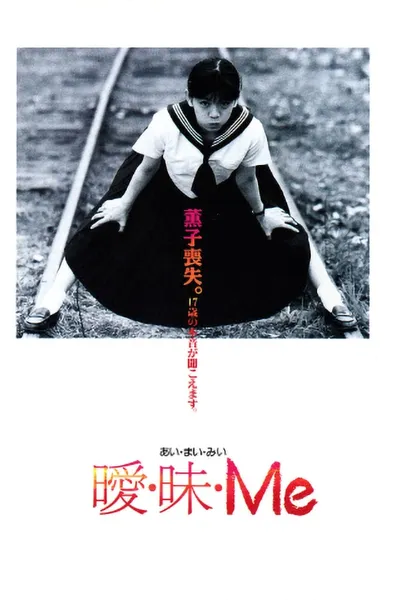 Ai・Mai・Me