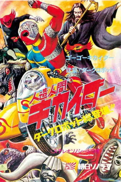 Flying at Ya', Android Kikaider