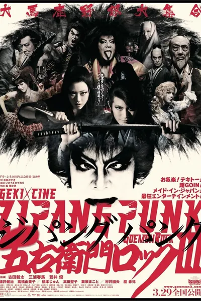 Zipang Punk Goemon Rock III