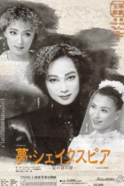 Dream Shakespeare
