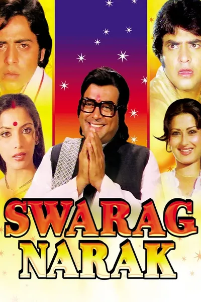 Swarg Narak