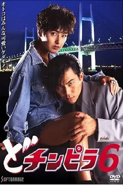 Dochinpira 6