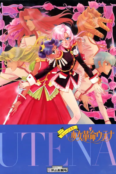 Revolutionary Girl Utena: The Musical Comedy