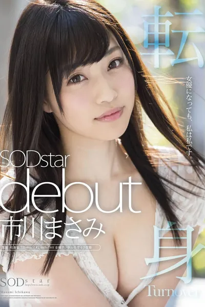 Masami Ichikawa SOD Star Debut