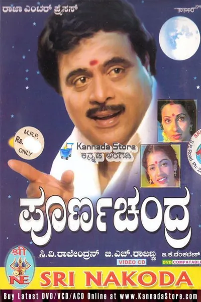 Poorna Chandra