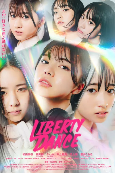 LIBERTY DANCE