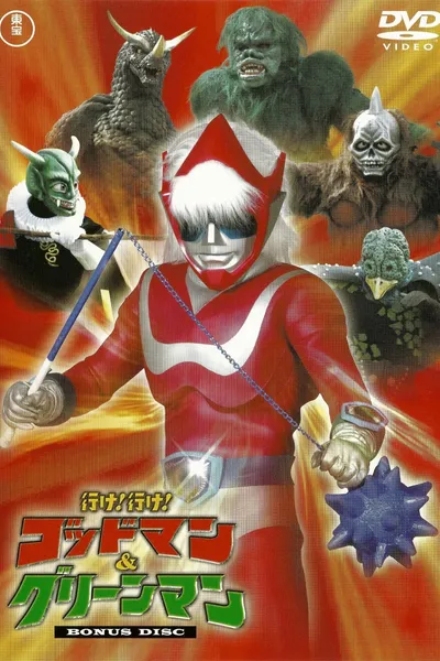 Go! Godman
