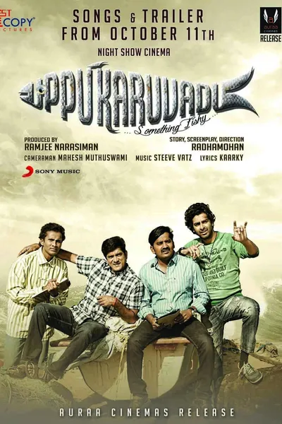 Uppu Karuvadu
