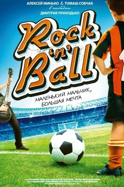 Rock'n'Ball